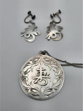 Vintage Chinese “壽” Shou Longevity 950 Sterling Silver